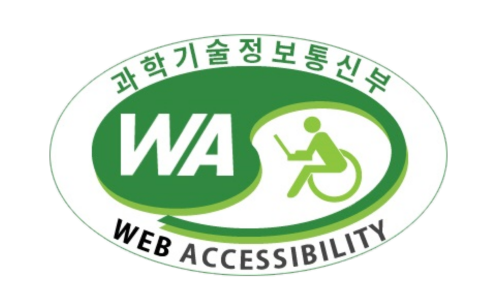 과학기술정보통신부 WEB ACCESSIBILITY 마크(웹 접근성 품질인증 마크)